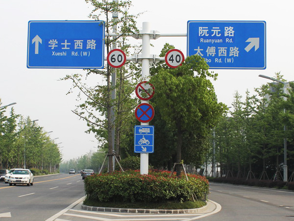 交通標(biāo)志牌外觀圖片大全